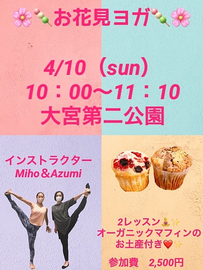 外ヨガ